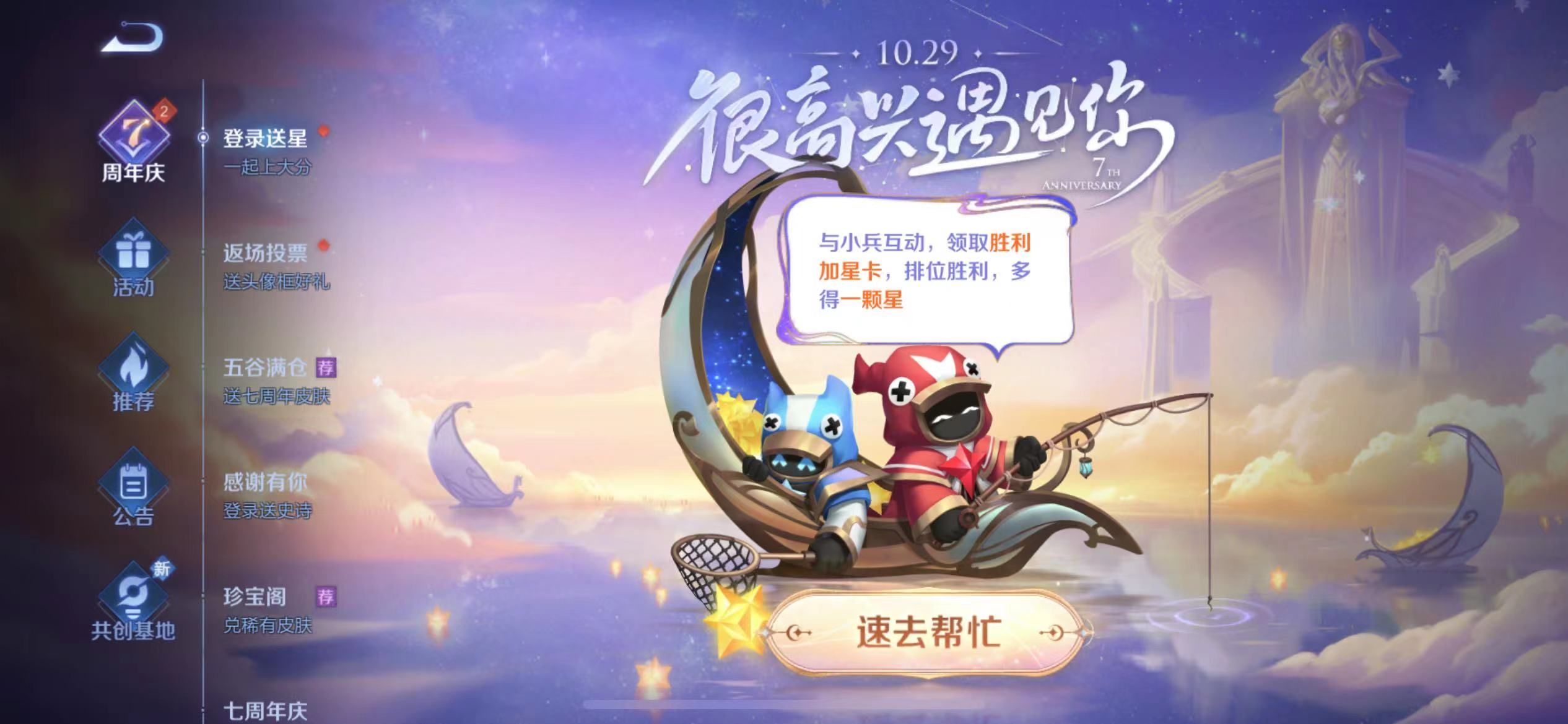 英雄联盟圣人组合叫什么 英雄联盟圣人组合叫什么名字
