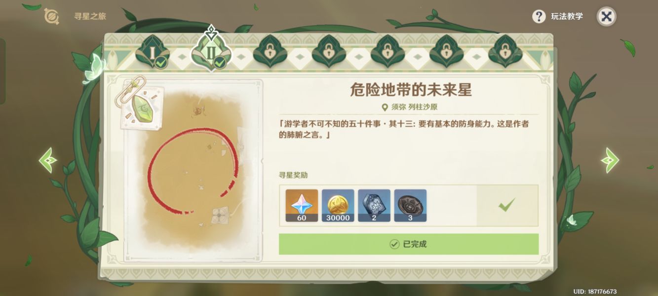 称号宝珠平民附魔指南 2023