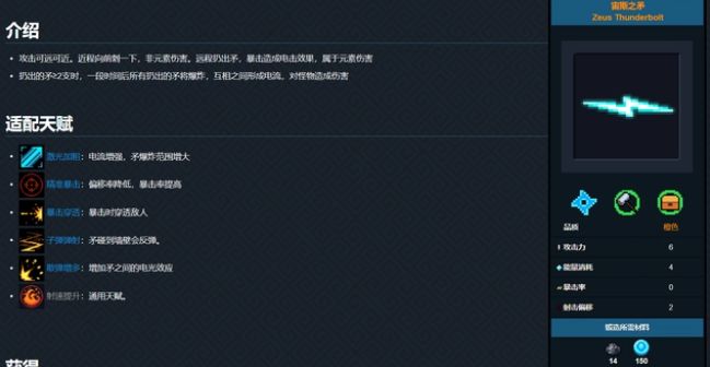 鲁班七号：王者荣耀中的机械射手