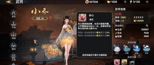 问道手游：两万法伤和三万五物伤哪个好？